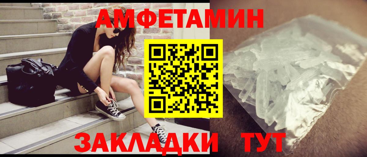 Amphetamine  Амфетамин 98%  Вход с VPN  Минусинск 