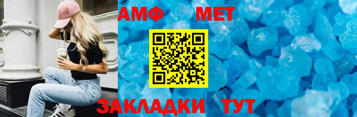 Амфетамин 98% Минусинск