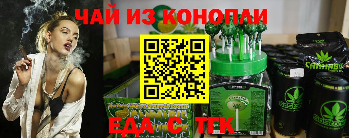Cannafood марихуана  Вход с VPN  Минусинск 
