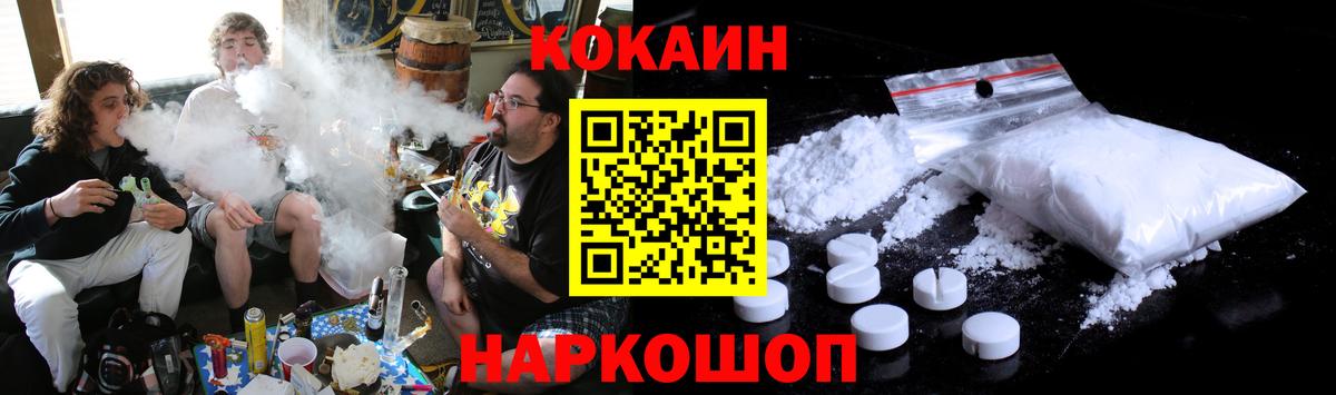 COCAIN Columbia  Вход с VPN  Минусинск  Кокаин Fish Scale 