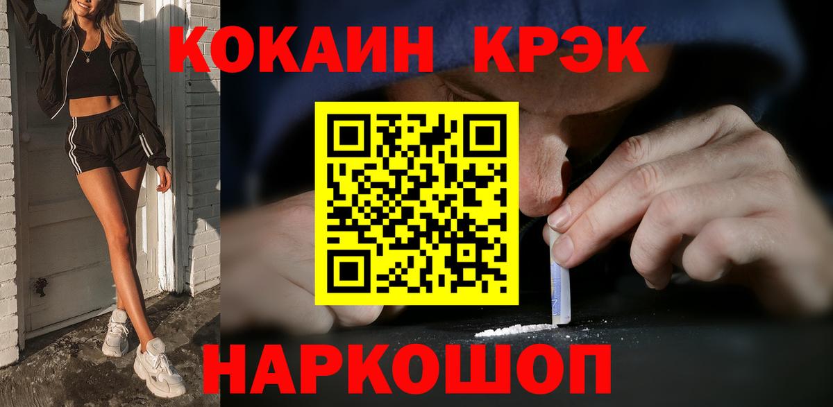 Cocaine 97% Минусинск