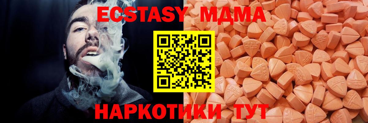Экстази ешки Минусинск