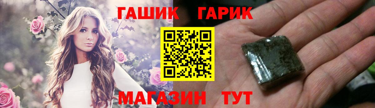 Гашиш 40% ТГК  ГАШИШ Cannabis  Вход с VPN  ГАШ  Минусинск 