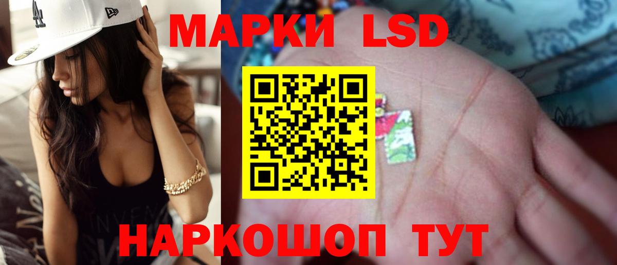 ЛСД экстази  Вход с VPN  Лсд 25 экстази ecstasy  Минусинск  LSD-25 экстази кислота 