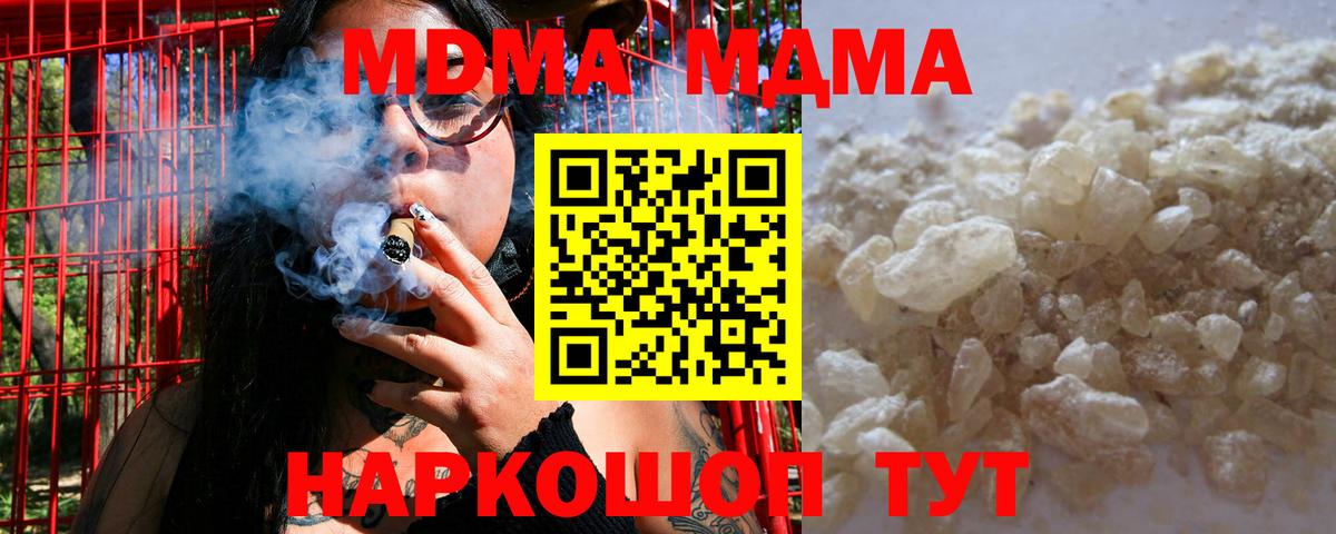 MDMA Molly Минусинск