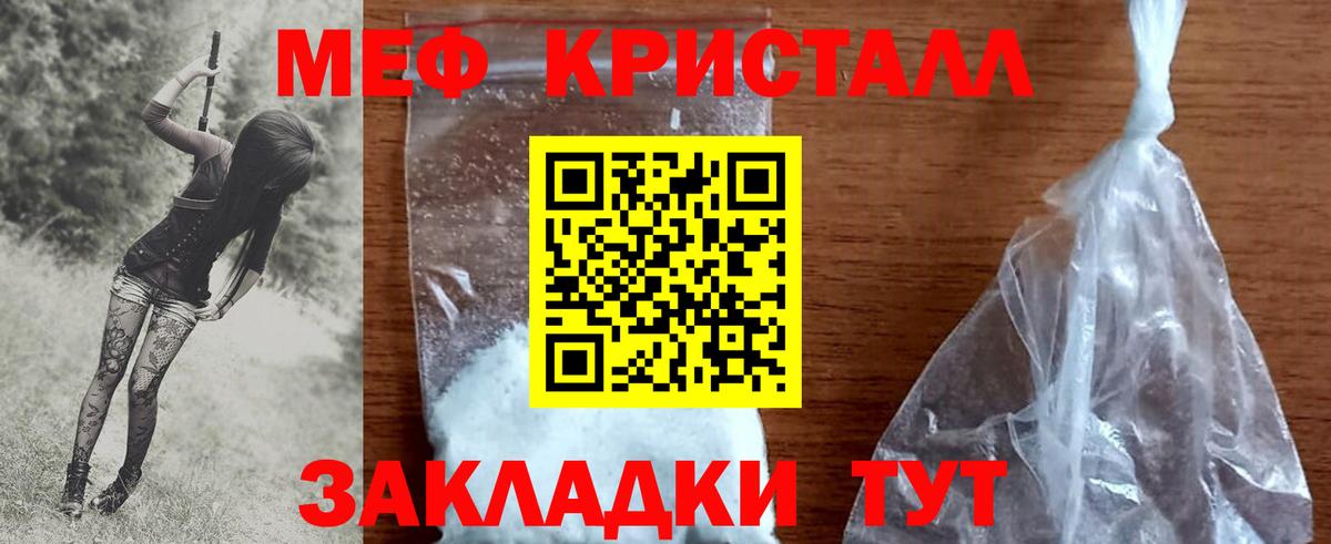 Меф кристаллы  Вход с VPN  Мефедрон  Минусинск  Мефедрон 