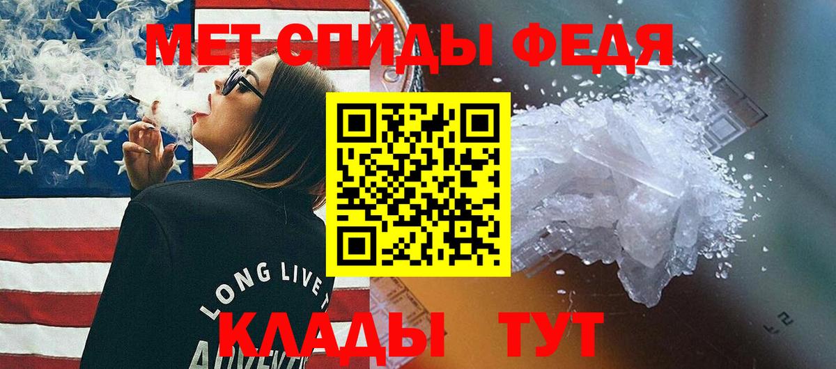 Метамфетамин Methamphetamine  Вход с VPN  Минусинск 