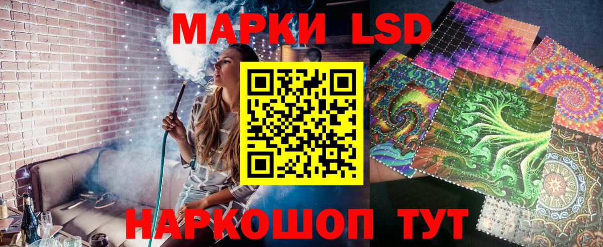 Марки NBOMe 1500мкг Минусинск