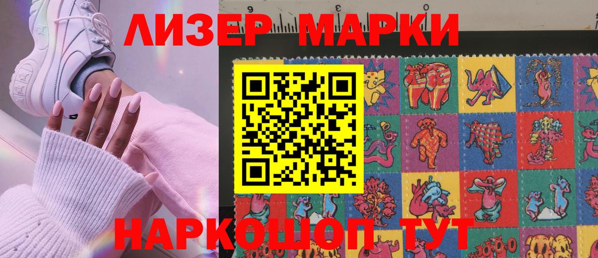 Минусинск  Марки NBOMe 1,5мг  купить наркотик  Вход с VPN  Марки N-bome 