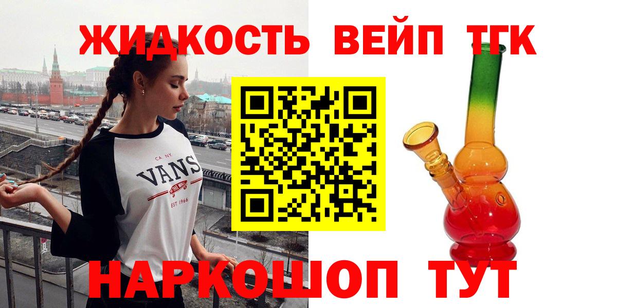 Дистиллят ТГК THC oil  Дистиллят ТГК жижа  Минусинск  Вход с VPN 