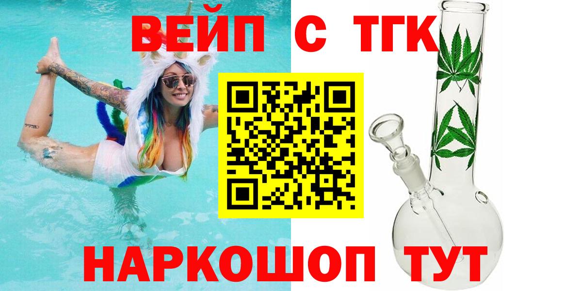 Дистиллят ТГК жижа Минусинск