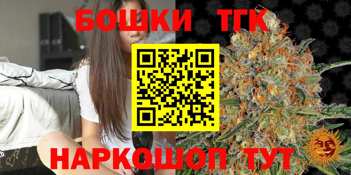 Конопля Ganja  Бошки Шишки Amnesia  Минусинск  Бошки Шишки ГИДРОПОН  Вход с VPN 